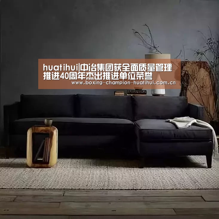 huatihui|中冶集团获全面质量管理推进40周年杰出推进单位荣誉(图2) 华体会