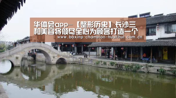 华体会app