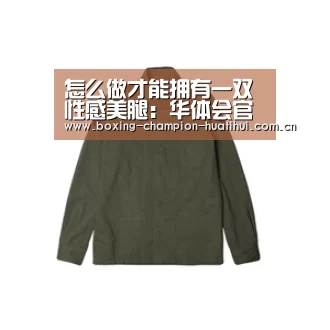 华体会