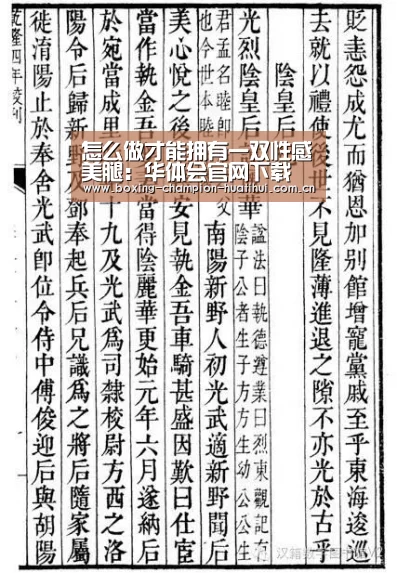 华体会app