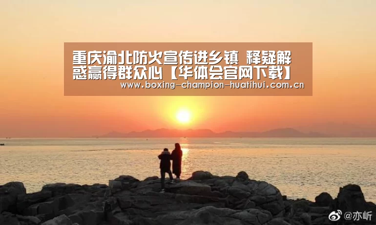 华体会