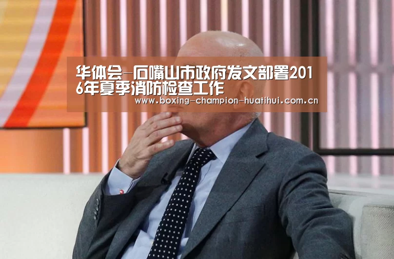 华体会app