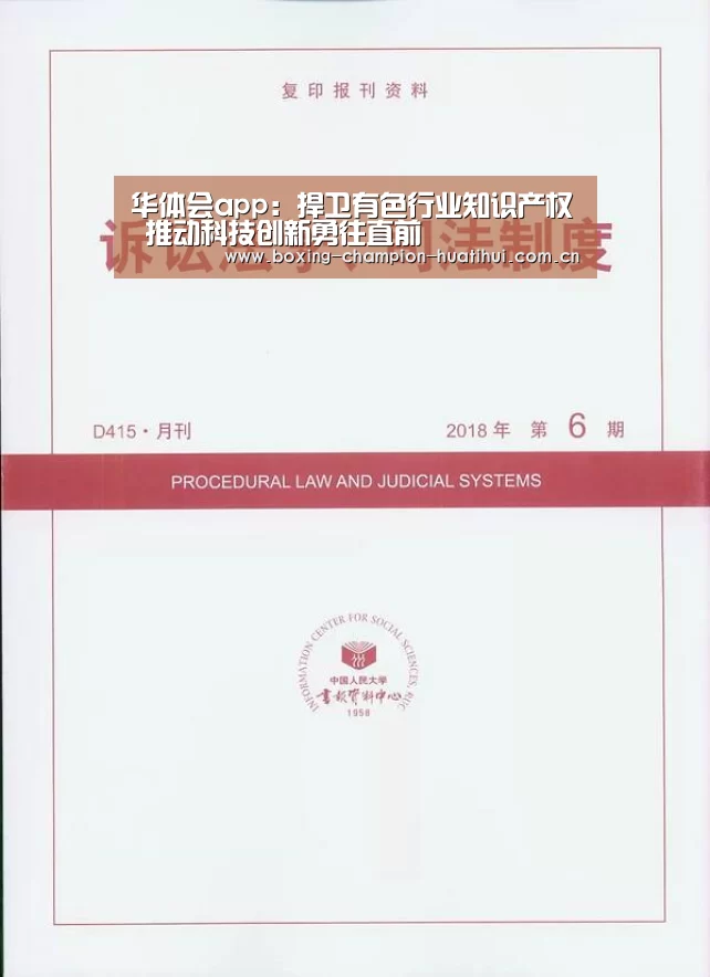 华体会官网下载